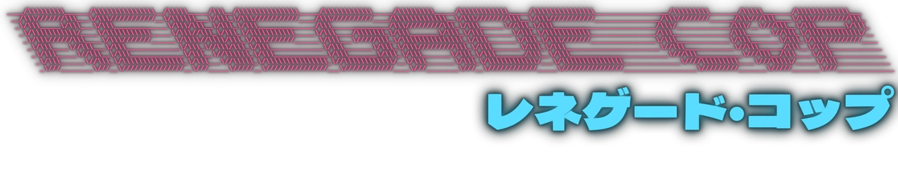 Renegade Cop